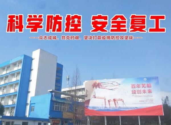 第37頁_新聞中心_蕪湖造船廠有限公司