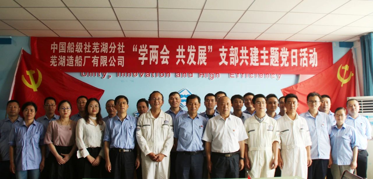 第34頁_新聞中心_蕪湖造船廠有限公司