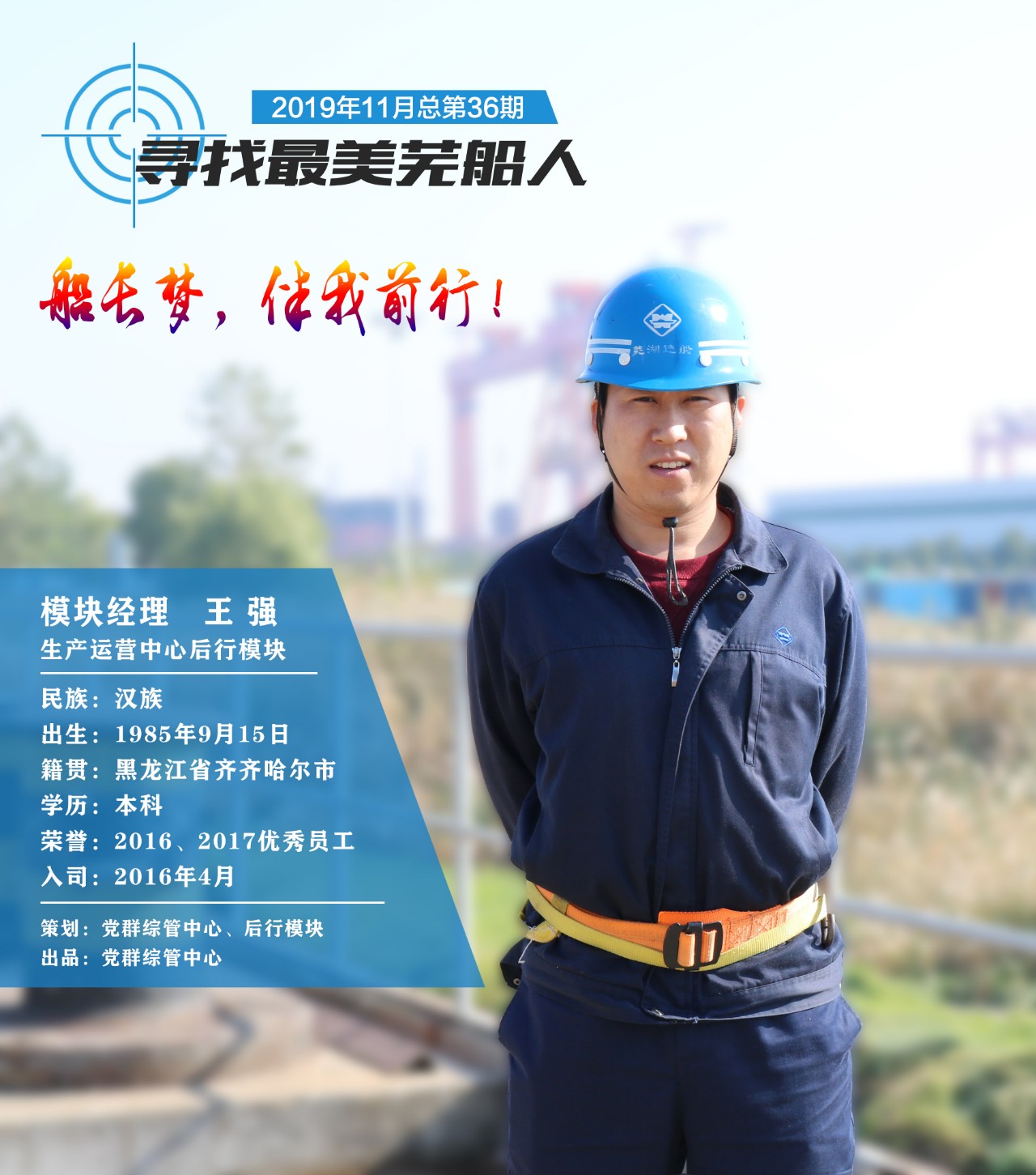 第39頁(yè)_新聞中心_蕪湖造船廠有限公司