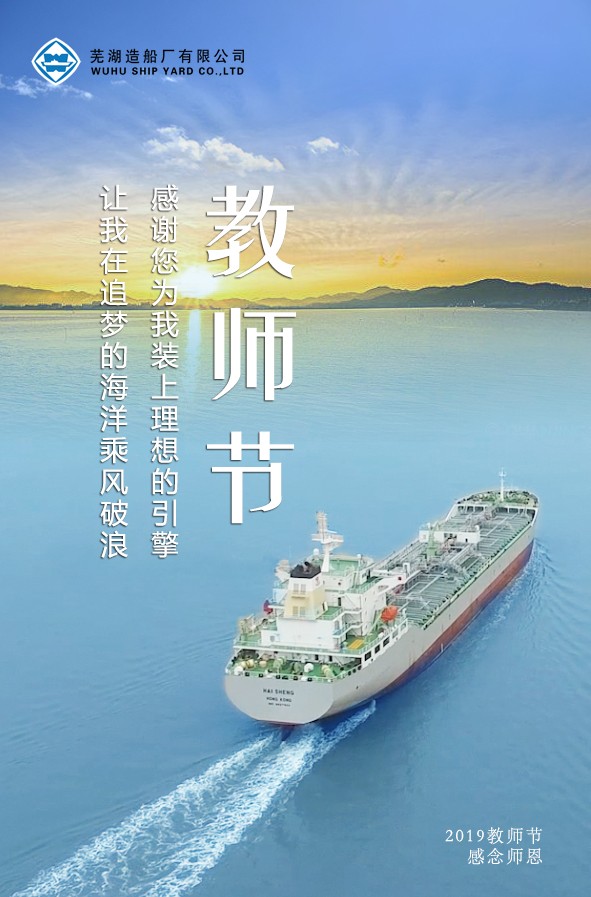 第42頁_新聞中心_蕪湖造船廠有限公司