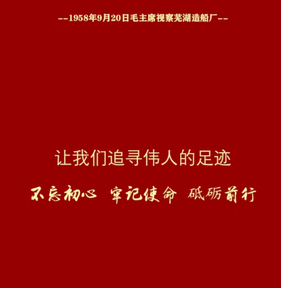第42頁_新聞中心_蕪湖造船廠有限公司