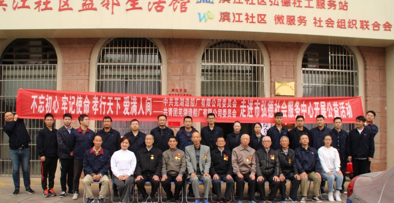 第40頁_新聞中心_蕪湖造船廠有限公司