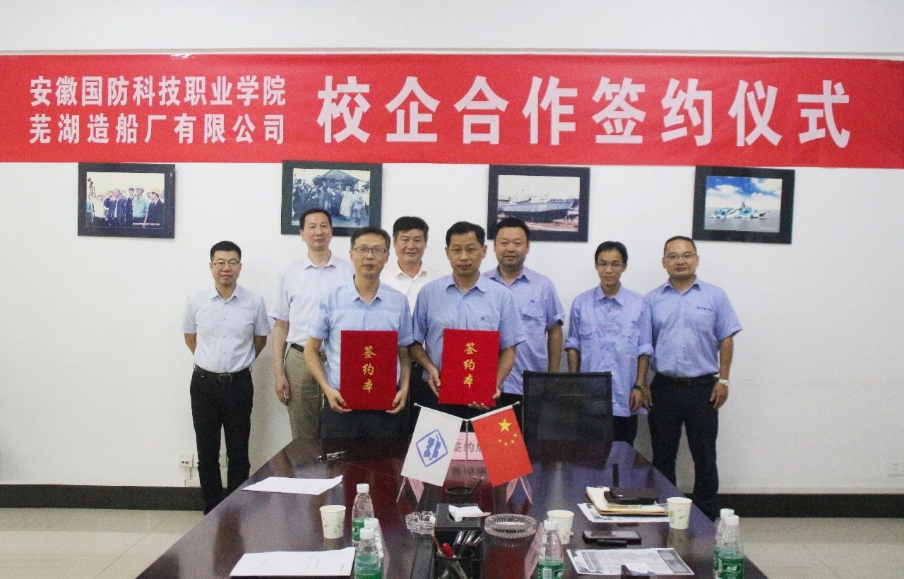 第33頁_新聞中心_蕪湖造船廠有限公司