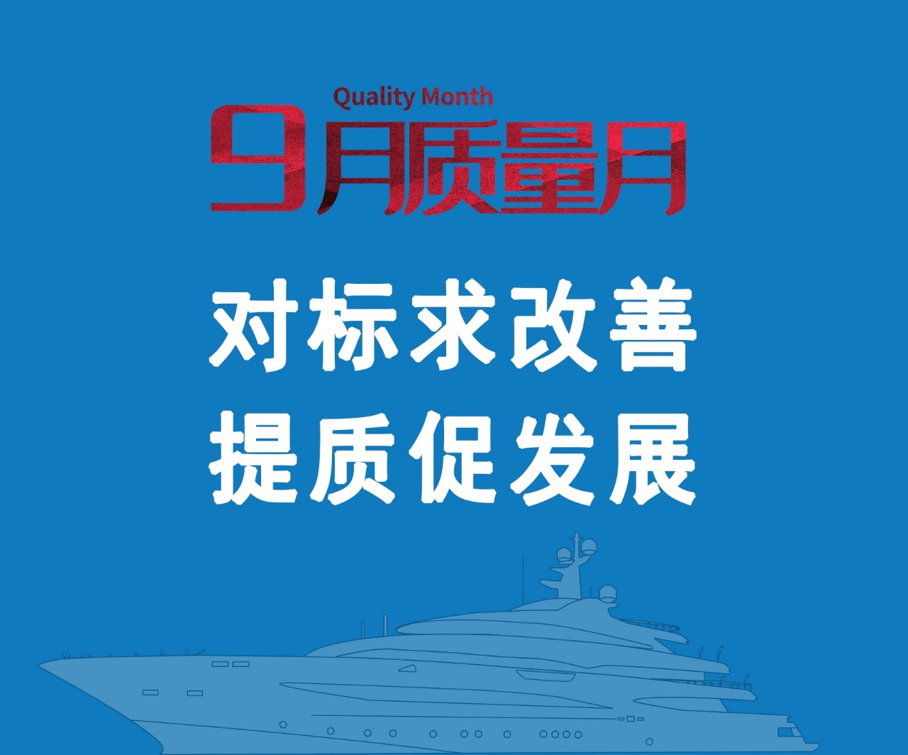 第42頁_新聞中心_蕪湖造船廠有限公司