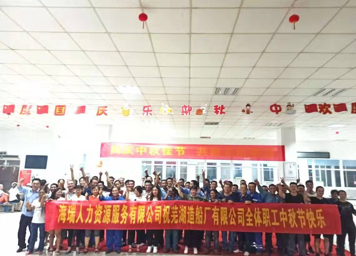 第42頁_新聞中心_蕪湖造船廠有限公司