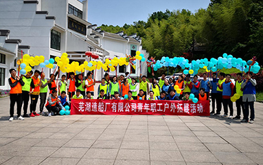 第47頁_新聞中心_蕪湖造船廠有限公司