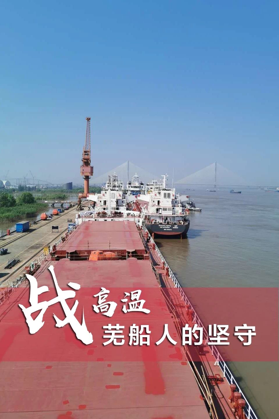 第33頁_新聞中心_蕪湖造船廠有限公司