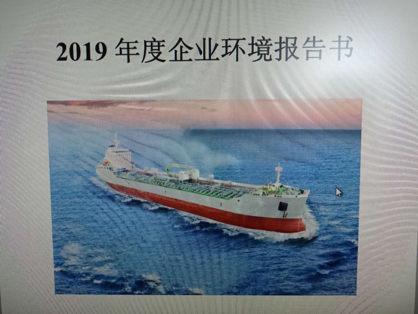 第35頁_新聞中心_蕪湖造船廠有限公司