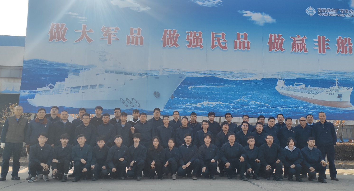 第38頁(yè)_新聞中心_蕪湖造船廠有限公司