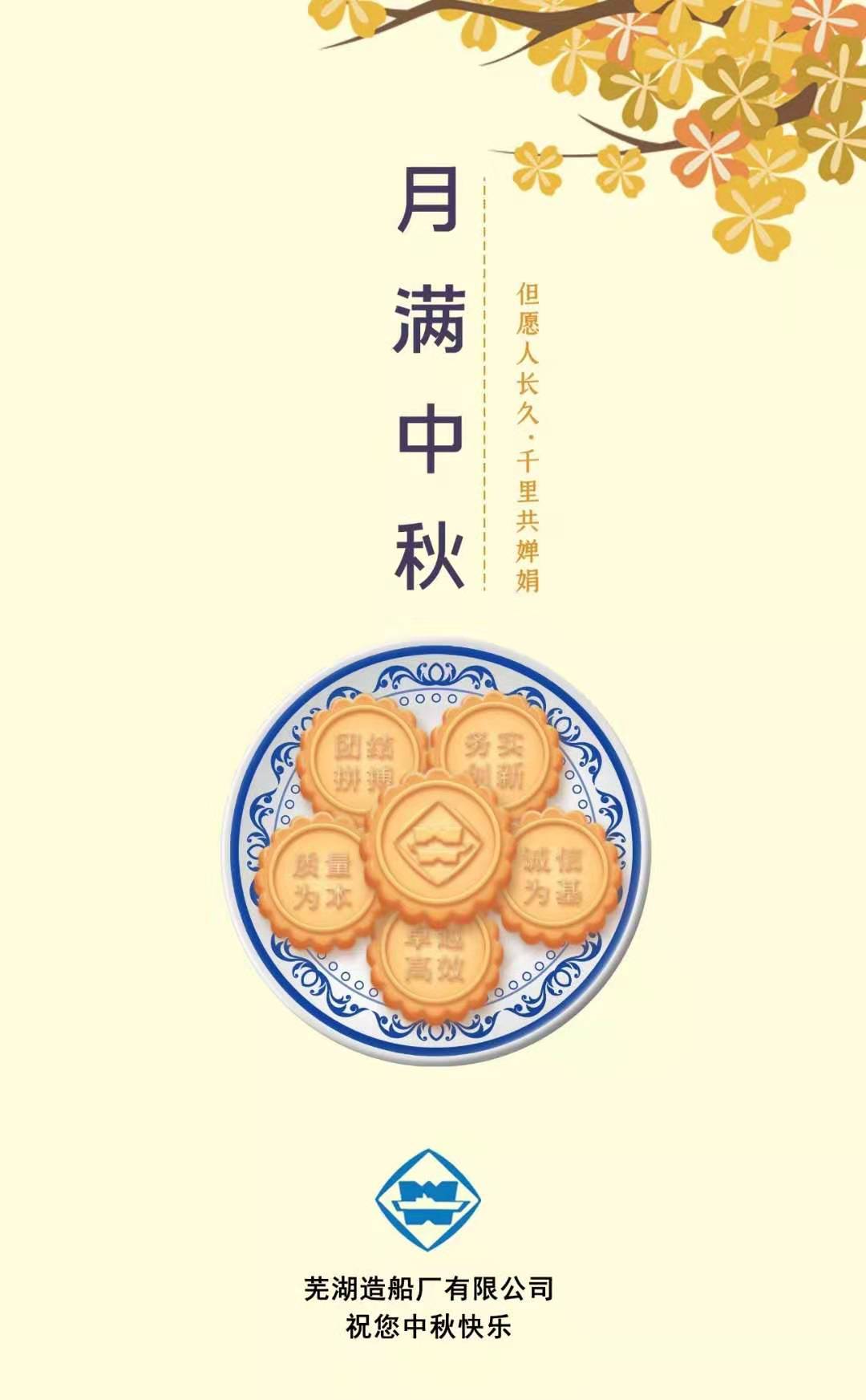 第42頁_新聞中心_蕪湖造船廠有限公司