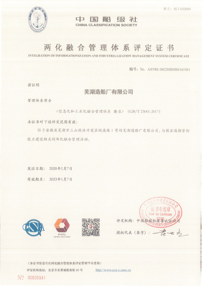 第38頁(yè)_新聞中心_蕪湖造船廠有限公司