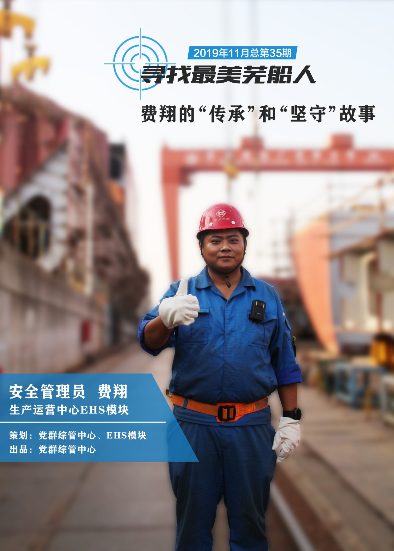 第39頁(yè)_新聞中心_蕪湖造船廠有限公司