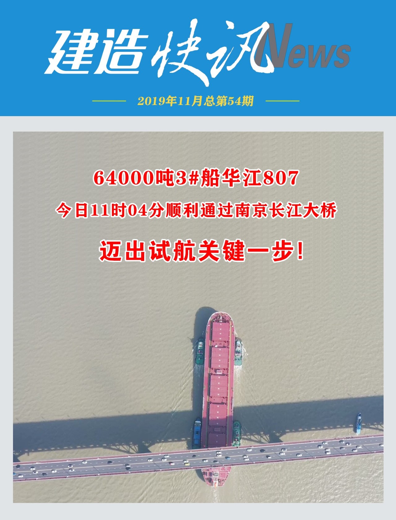 第39頁(yè)_新聞中心_蕪湖造船廠有限公司