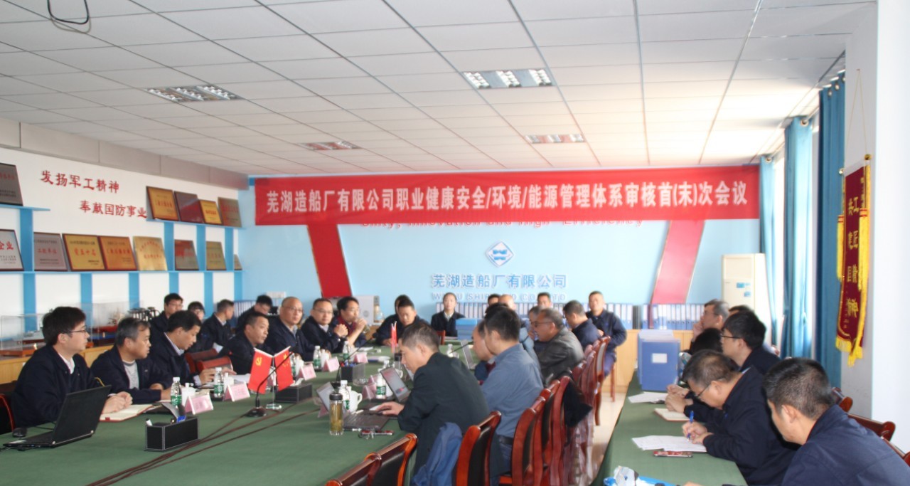 第50頁_公司動(dòng)態(tài)_新聞中心_蕪湖造船廠有限公司