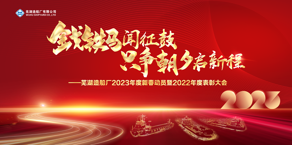 第19頁_公司動態(tài)_新聞中心_蕪湖造船廠有限公司