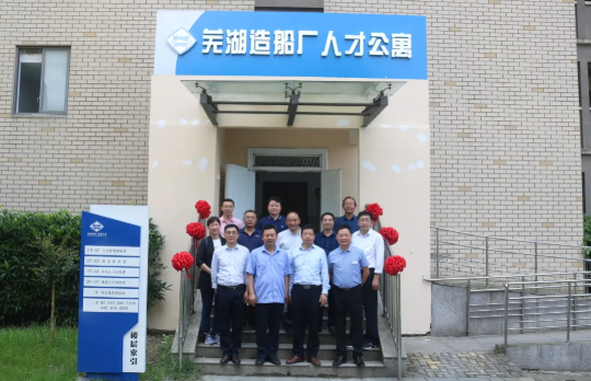 第28頁_新聞中心_蕪湖造船廠有限公司