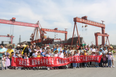 第28頁_新聞中心_蕪湖造船廠有限公司