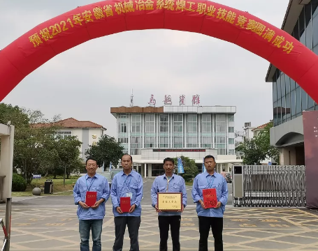 第26頁_公司動(dòng)態(tài)_新聞中心_蕪湖造船廠有限公司