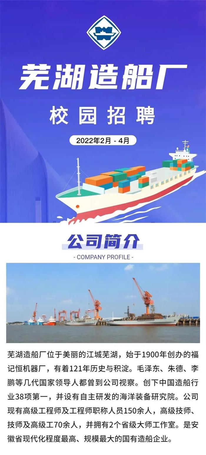 第25頁_公司動態(tài)_新聞中心_蕪湖造船廠有限公司