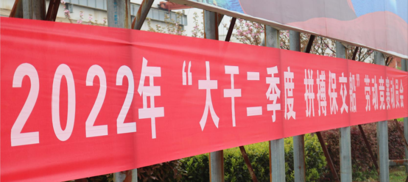 第25頁_公司動態(tài)_新聞中心_蕪湖造船廠有限公司