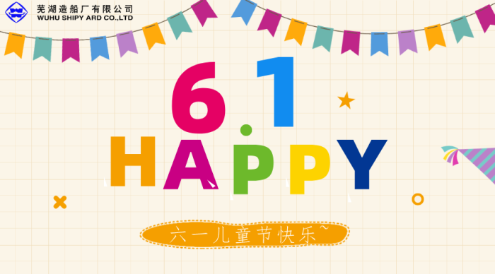 第24頁(yè)_公司動(dòng)態(tài)_新聞中心_蕪湖造船廠有限公司