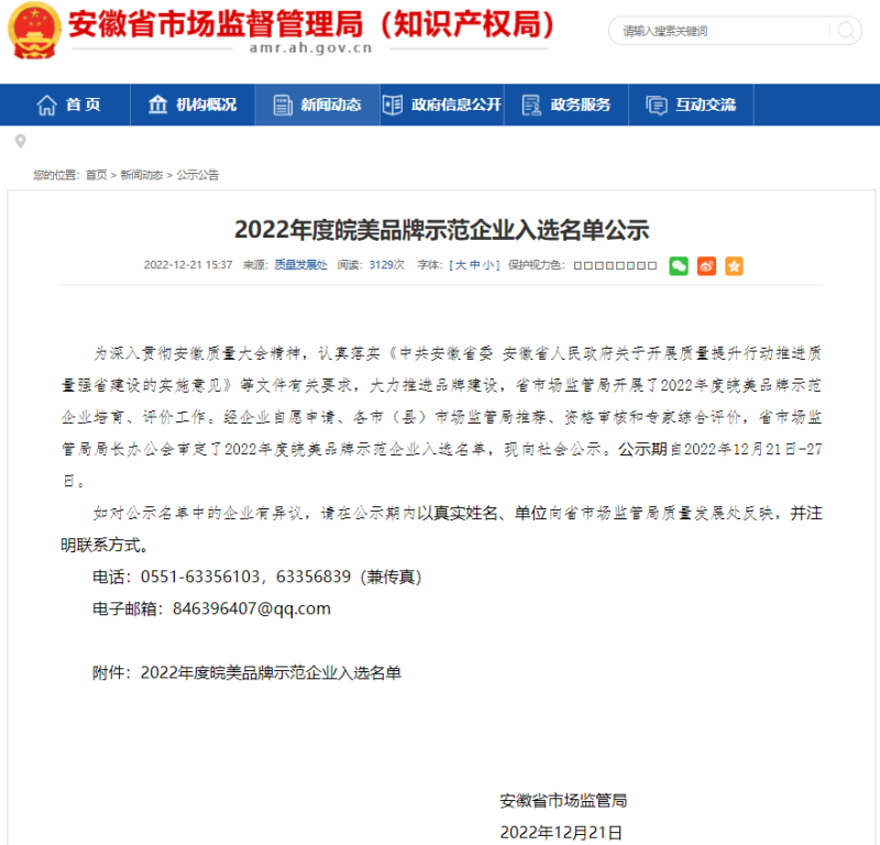 第21頁_公司動態(tài)_新聞中心_蕪湖造船廠有限公司