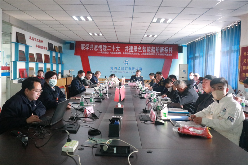 第20頁(yè)_公司動(dòng)態(tài)_新聞中心_蕪湖造船廠有限公司