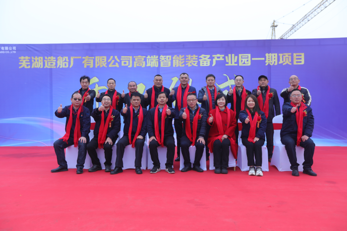 第19頁_公司動態(tài)_新聞中心_蕪湖造船廠有限公司