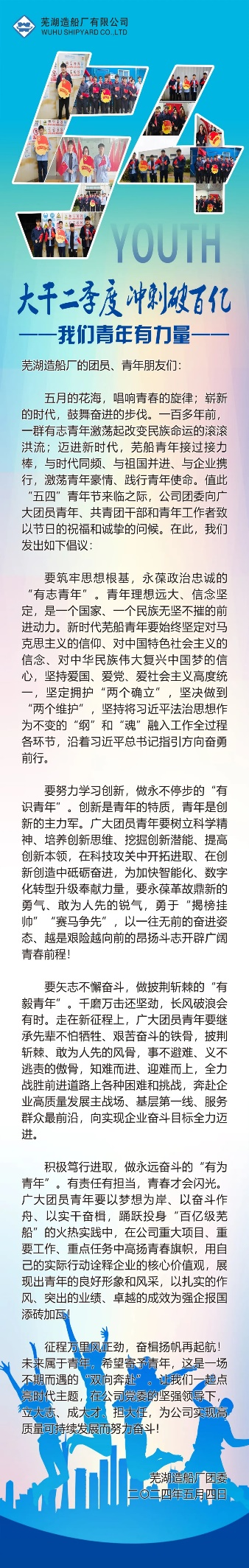 第15頁(yè)_新聞中心_蕪湖造船廠有限公司