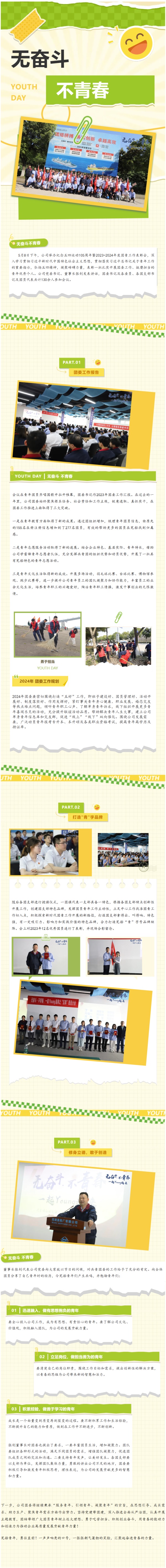 第14頁(yè)_公司動(dòng)態(tài)_新聞中心_蕪湖造船廠有限公司
