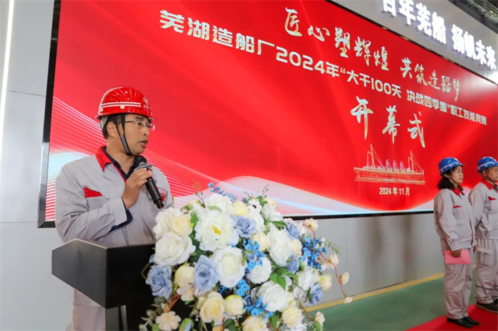 第6頁(yè)_新聞中心_蕪湖造船廠有限公司